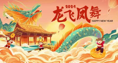 2024龙年春节新年大吉主视觉海报展板舞台背景psd设计素材模板(16)