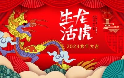 2024龙年春节新年大吉主视觉海报展板舞台背景psd设计素材模板(18)