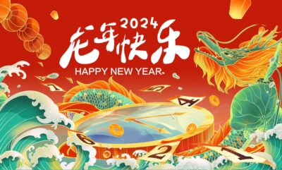 2024龙年春节新年大吉主视觉海报展板舞台背景psd设计素材模板(24)