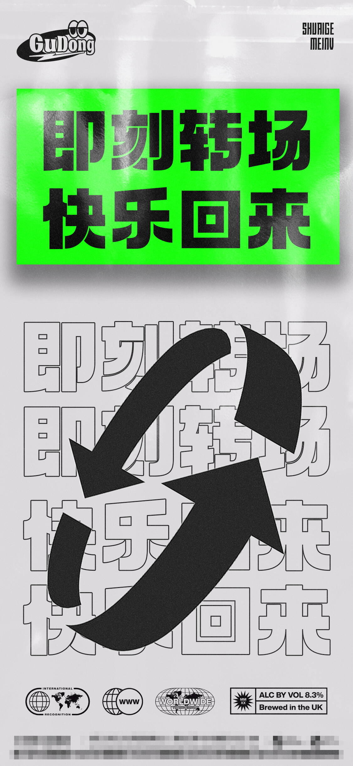 赛博朋克酒吧夜店派对KTV转场爆满预约日常宣传海报psd设计素材(3)