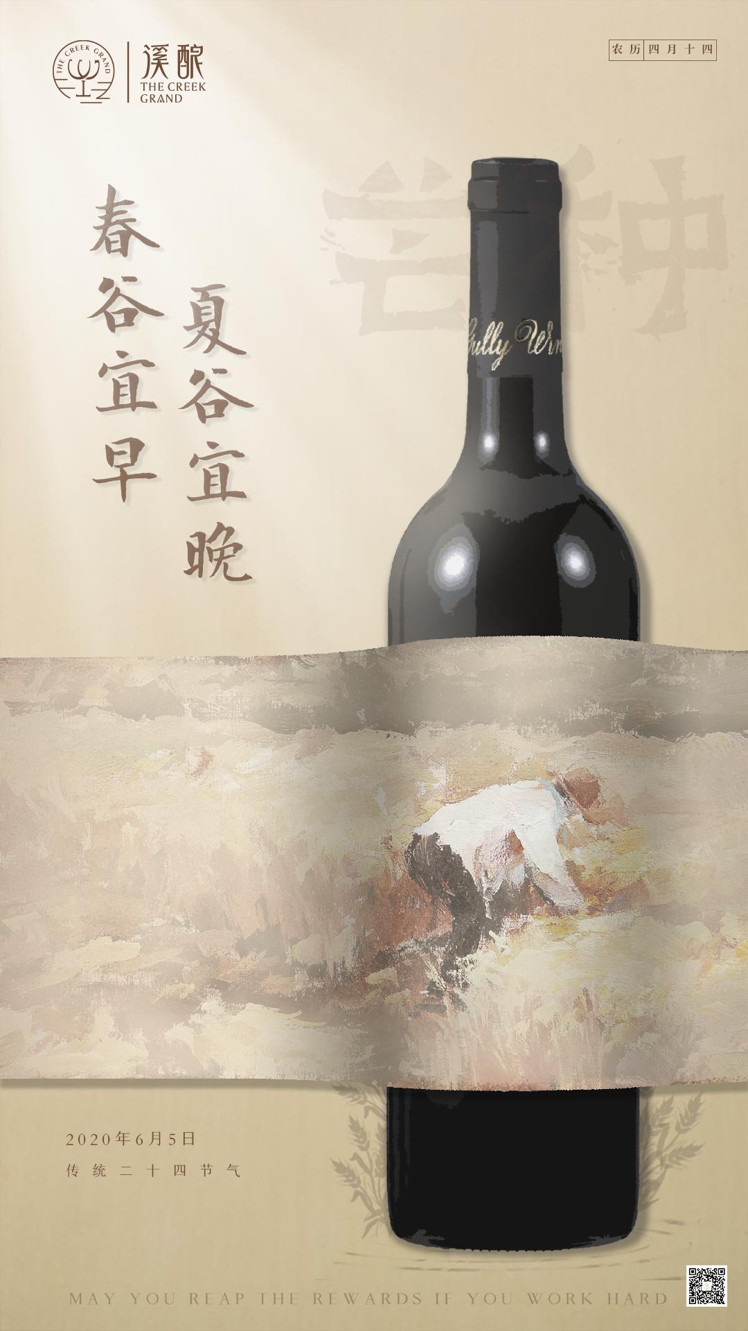 酒类白酒红酒葡萄酒酒啤酒节日宣传推广营销海报设计素材模板(16) .psd素材下载