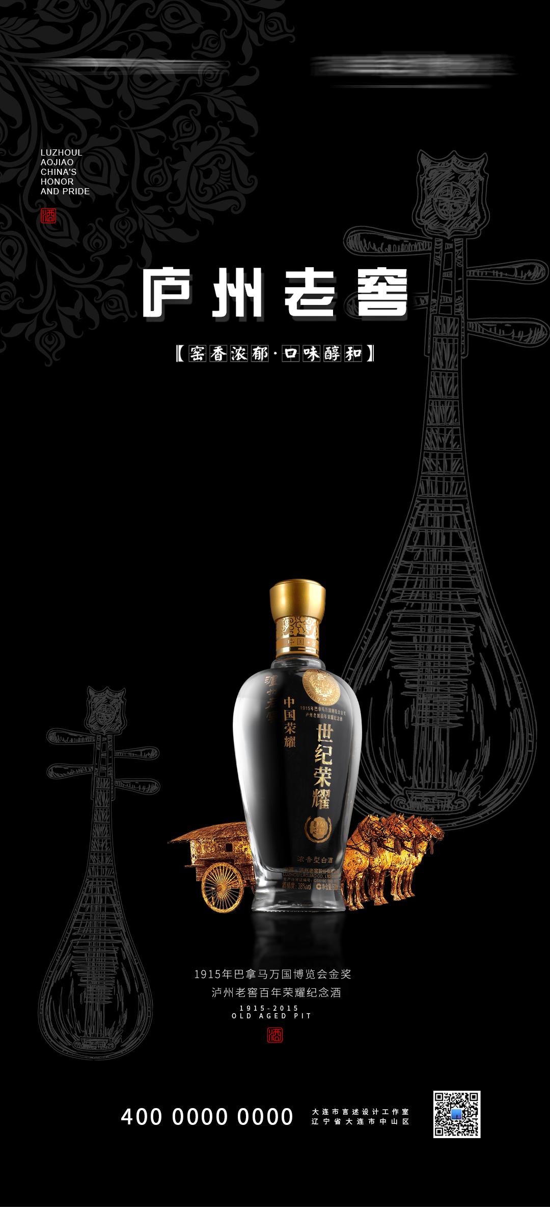 酒类白酒红酒葡萄酒酒啤酒节日宣传推广营销海报设计素材模板(33) .psd素材下载