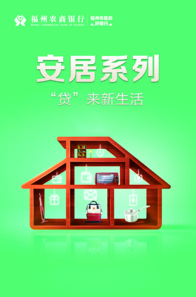 金融银行基金保险股票债券投资理财宣传海报展板psd设计素材模板(36)