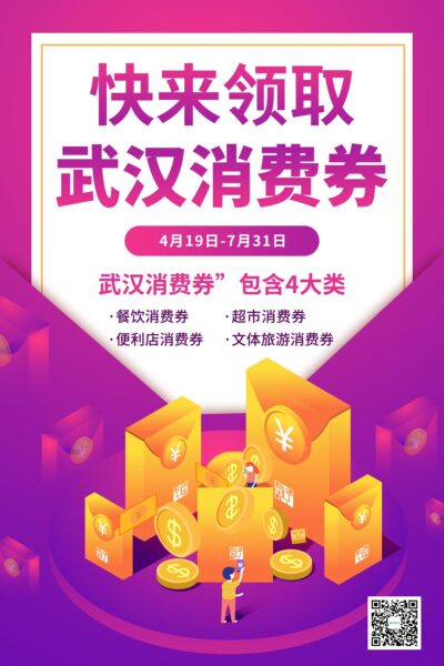 金融银行基金保险股票债券投资理财宣传海报展板psd设计素材模板(68)