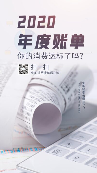 金融银行基金保险股票债券投资理财宣传海报展板psd设计素材模板(79)