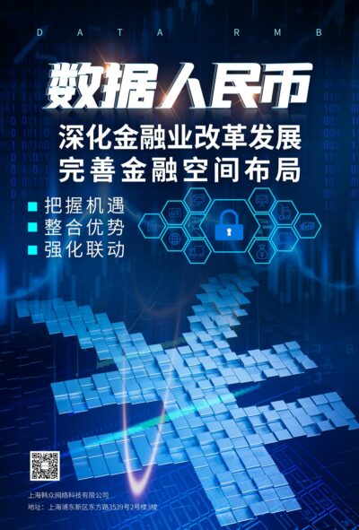 金融银行基金保险股票债券投资理财宣传海报展板psd设计素材模板(81)