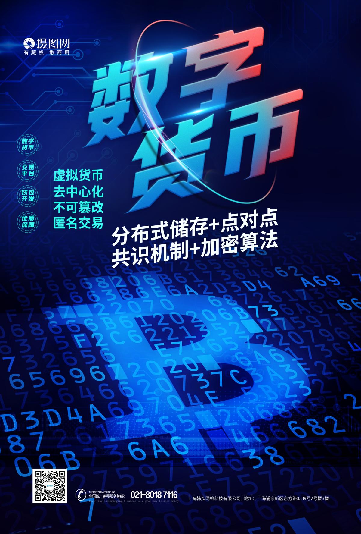 金融银行基金保险股票债券投资理财宣传海报展板psd设计素材模板(99)
