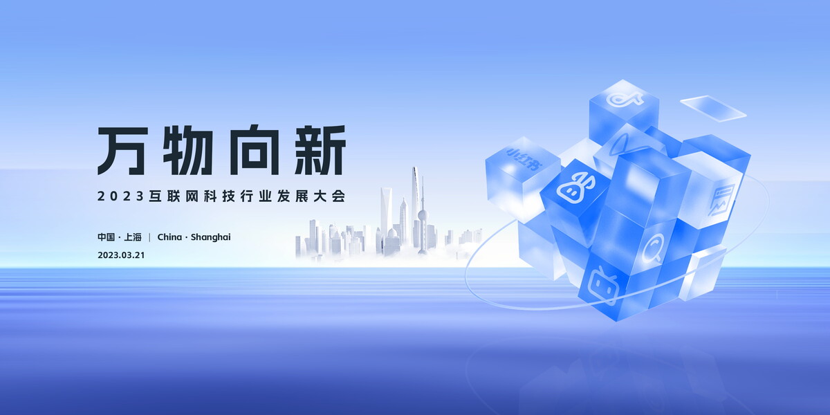 智能科技互联网峰会邀请函创意蓝色简约科技PSD分层模板设计素材(34)