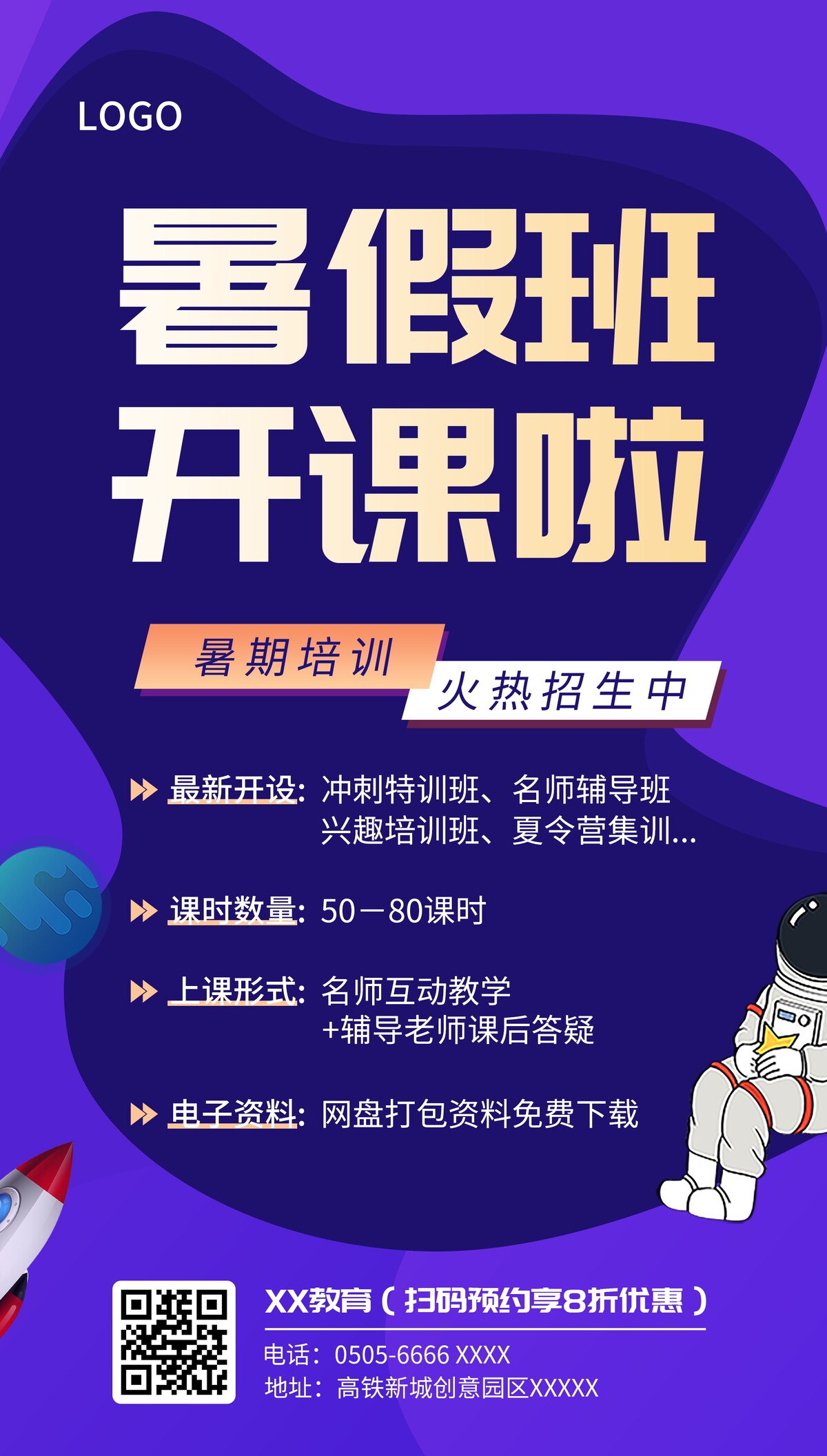 教育培训机构艺考书法舞蹈辅导班培训班暑假招生海报素材PSD模板(49)