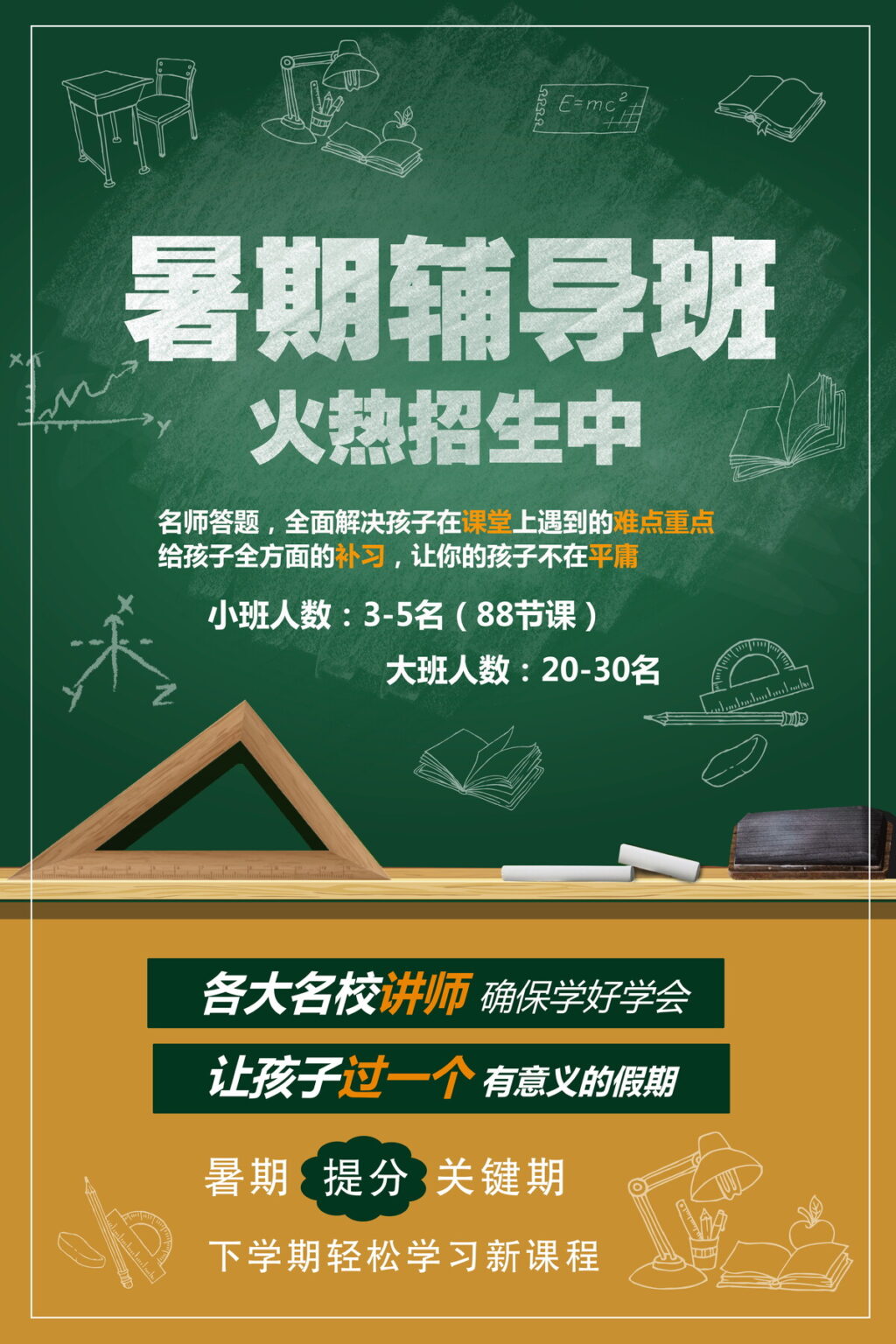 教育培训机构艺考书法舞蹈辅导班培训班暑假招生海报素材PSD模板(142)