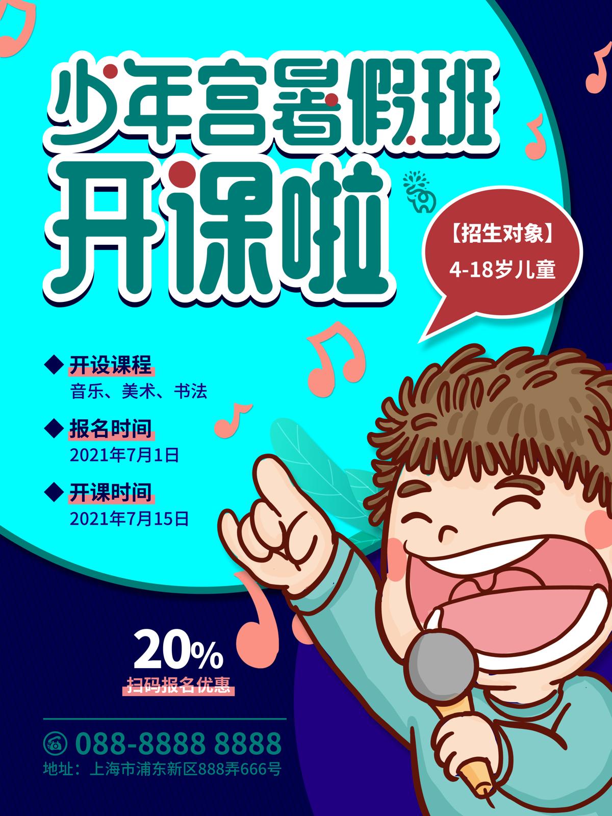 教育培训机构艺考书法舞蹈辅导班培训班暑假招生海报素材PSD模板(272)