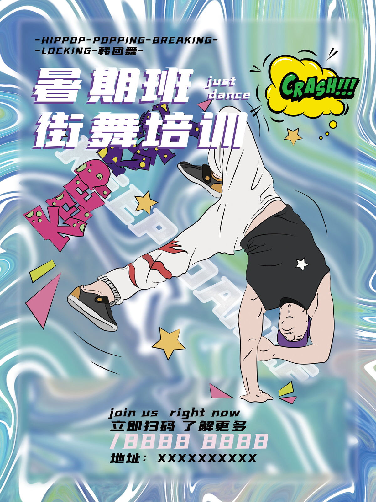 教育培训机构艺考书法舞蹈辅导班培训班暑假招生海报素材PSD模板(437)