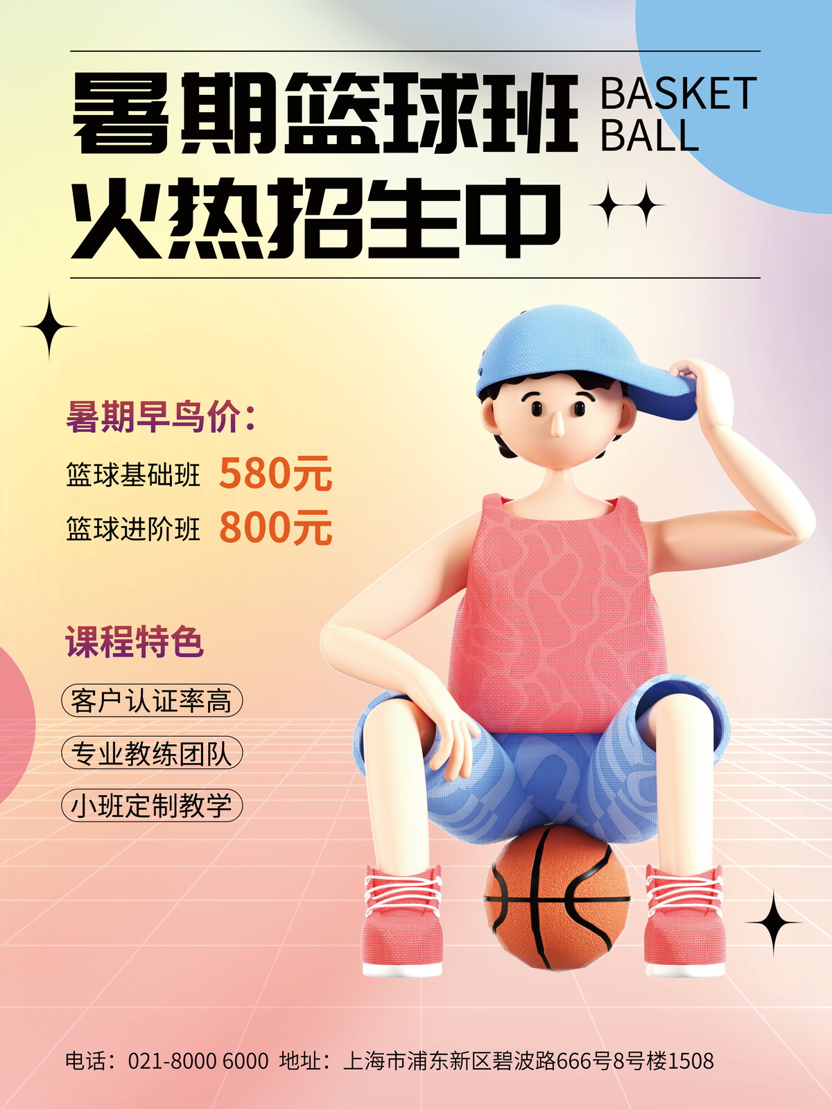 教育培训机构艺考书法舞蹈辅导班培训班暑假招生海报素材PSD模板(459)