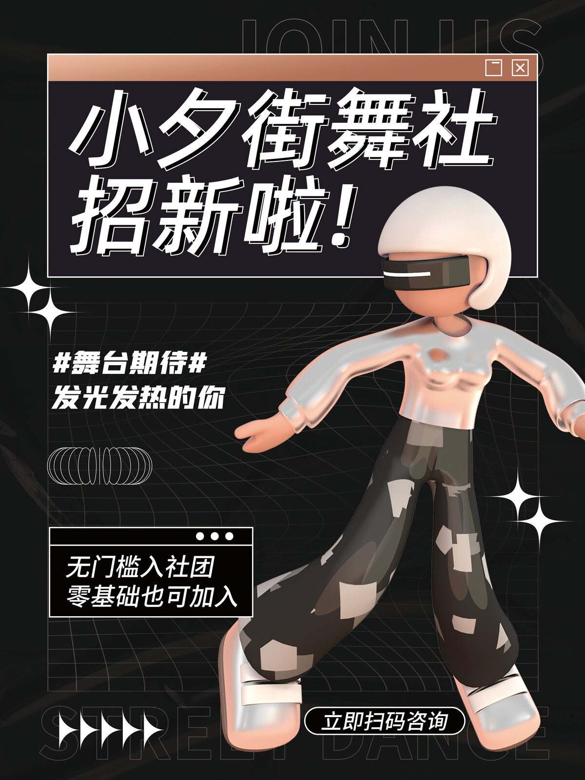 教育培训机构艺考书法舞蹈辅导班培训班暑假招生海报素材PSD模板(519)
