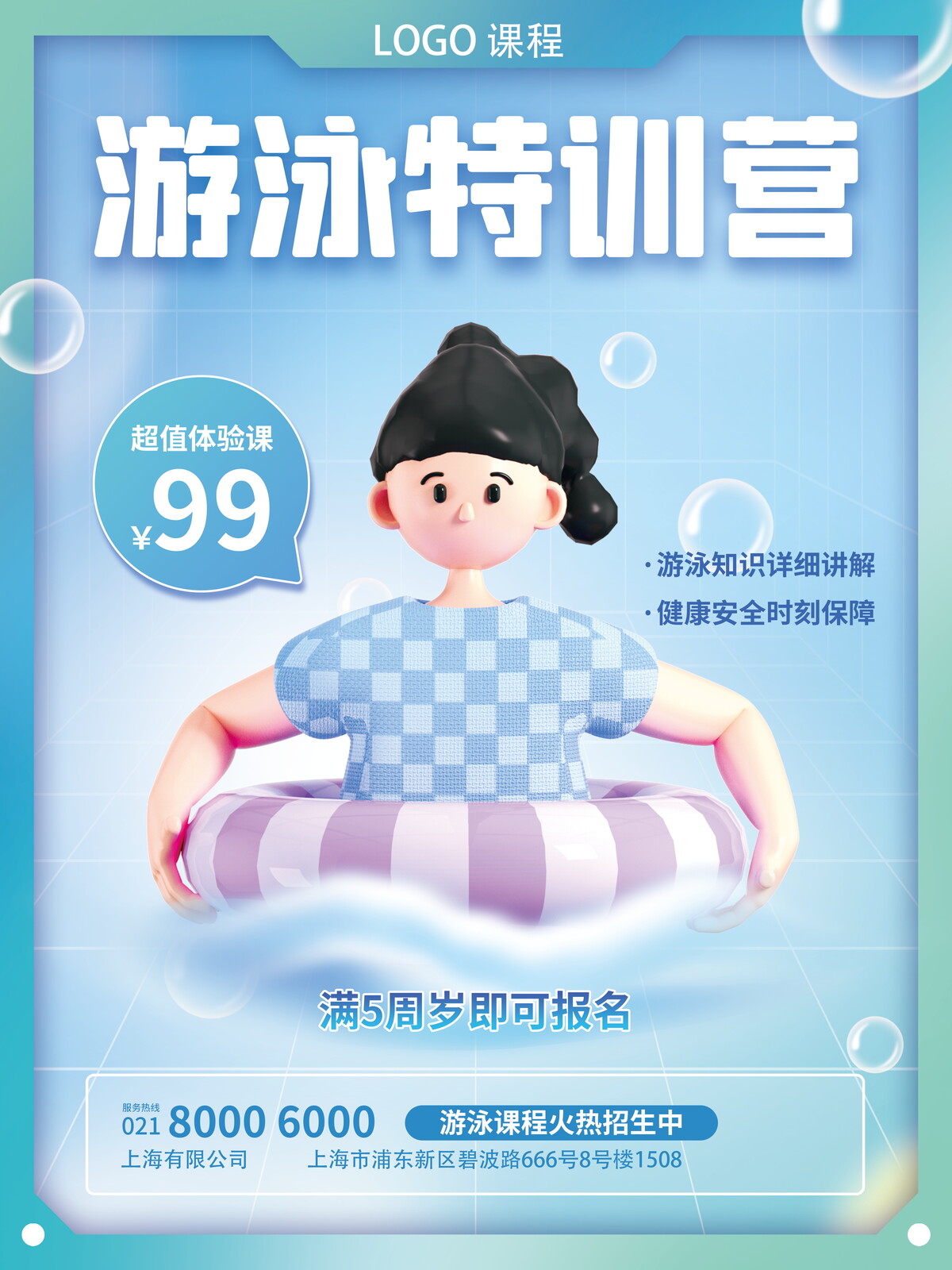 教育培训机构艺考书法舞蹈辅导班培训班暑假招生海报素材PSD模板(523)