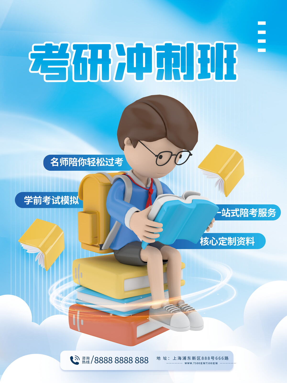 教育培训机构艺考书法舞蹈辅导班培训班暑假招生海报素材PSD模板(537)