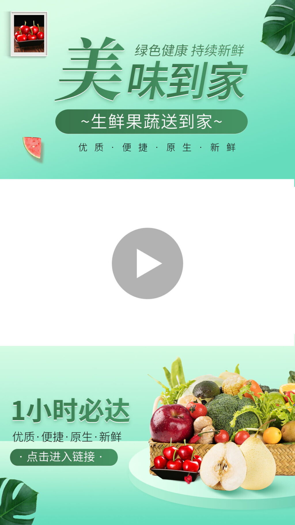 电商直播背景贴片(3) .psd素材下载