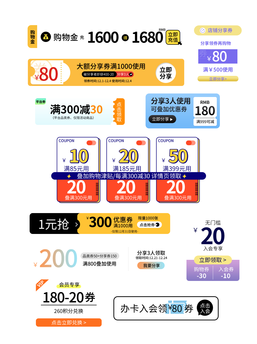 电商优惠券促销标签(14) .psd素材下载