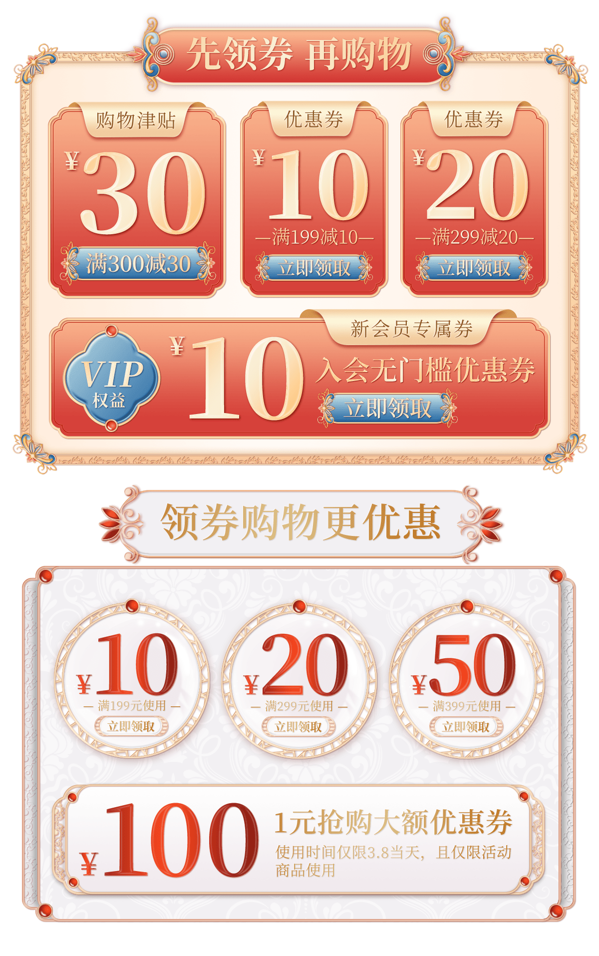 电商优惠券促销标签(69) .psd素材下载