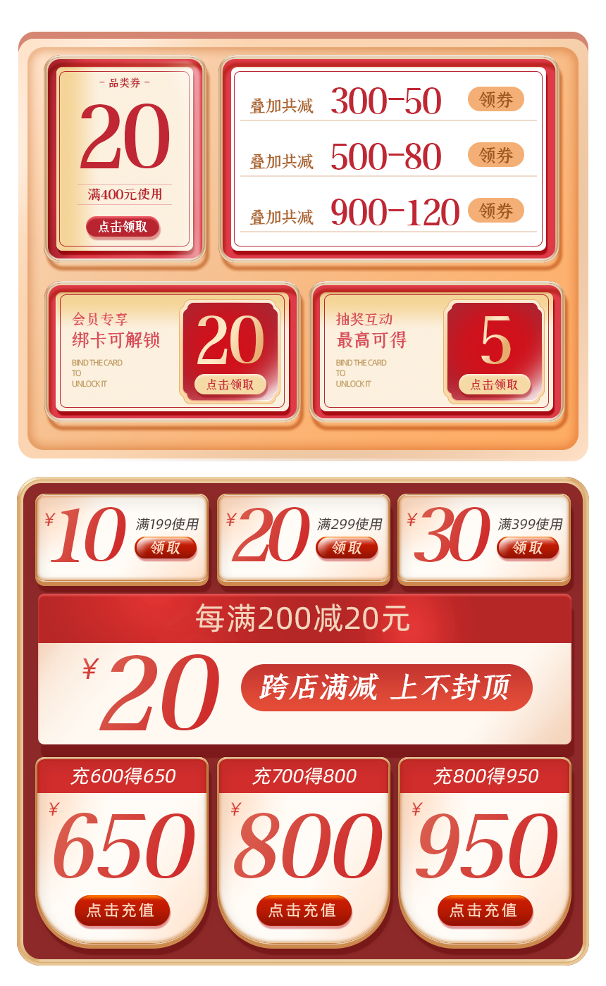 电商优惠券促销标签(97) .psd素材下载