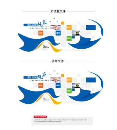 员工风采企业文化墙照片墙.AI