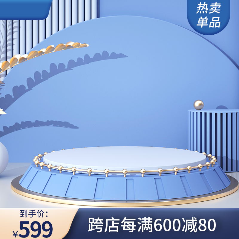 电商淘宝清新几何积木主图直通车图立体场景展台背景PSD设计素材(150)