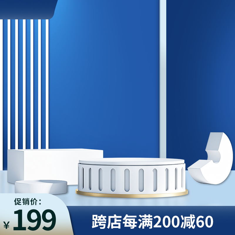 电商淘宝清新几何积木主图直通车图立体场景展台背景PSD设计素材(188)