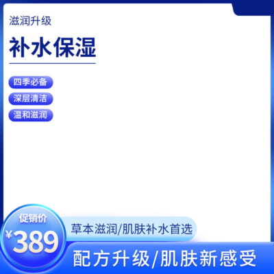 电商渐变酸性零食品福袋服装电器直通车主图边框模板PSD设计素材(14)