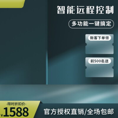 电商渐变酸性零食品福袋服装电器直通车主图边框模板PSD设计素材(35)