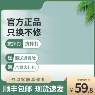 电商渐变酸性零食品福袋服装电器直通车主图边框模板PSD设计素材(45)