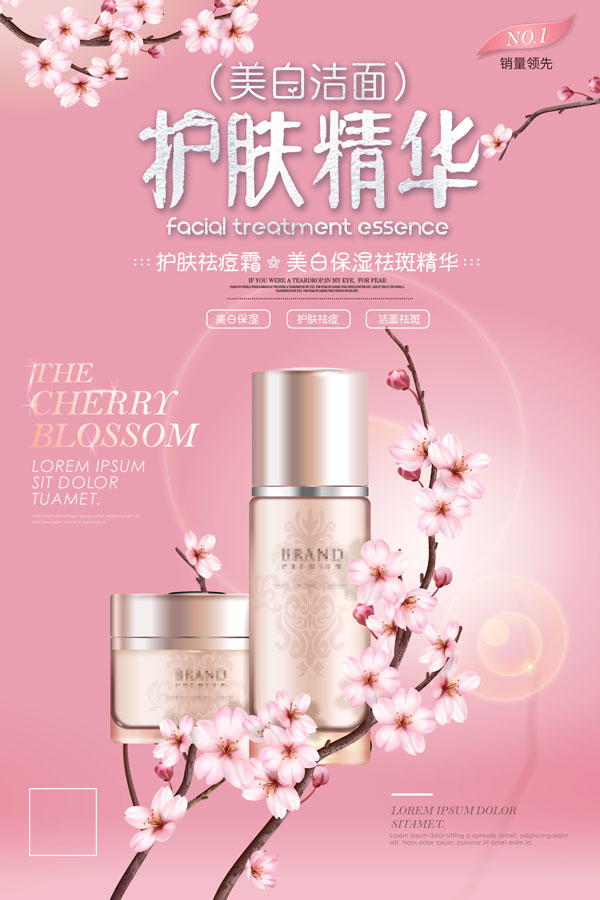 电商护肤品化妆品美妆广告宣传促销海报设计素材(57) .psd素材下载