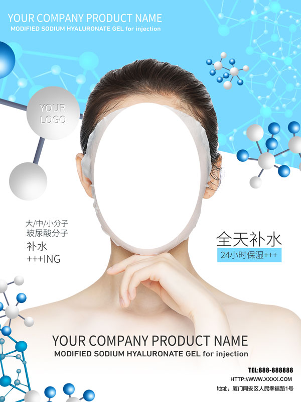 电商护肤品化妆品美妆广告宣传促销海报设计素材(8) .psd素材下载
