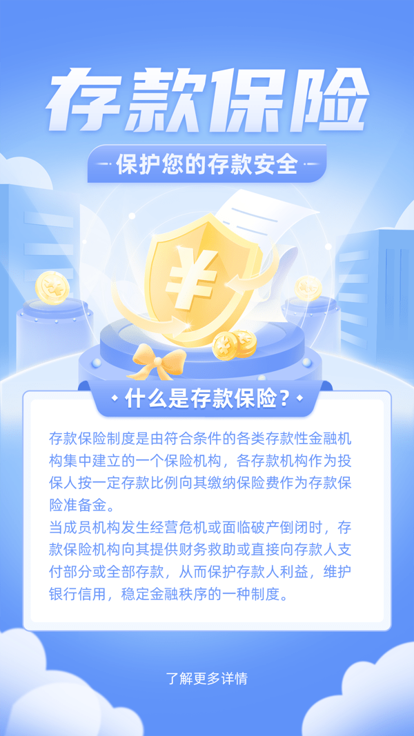 金融基金理财证券股票投资蓝金营销运营活动手机朋友圈海报(11) .psd素材下载