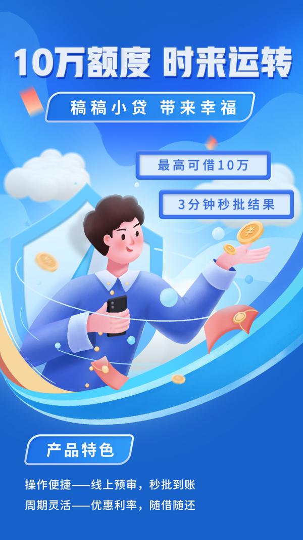 金融证券理财公募基金产品介绍(14) .psd素材下载