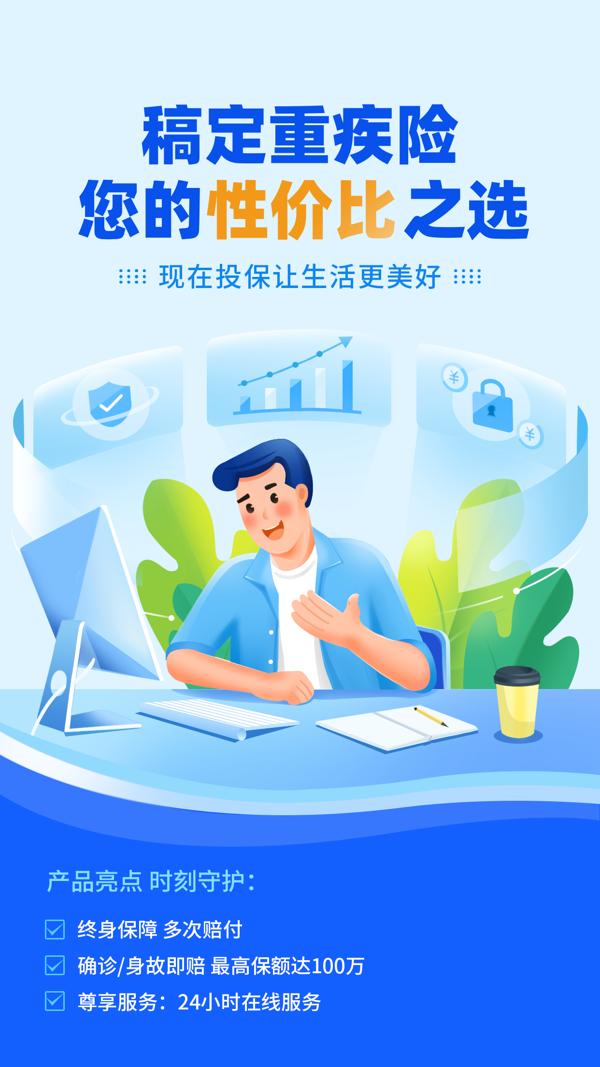 金融证券理财公募基金产品介绍(23) .psd素材下载