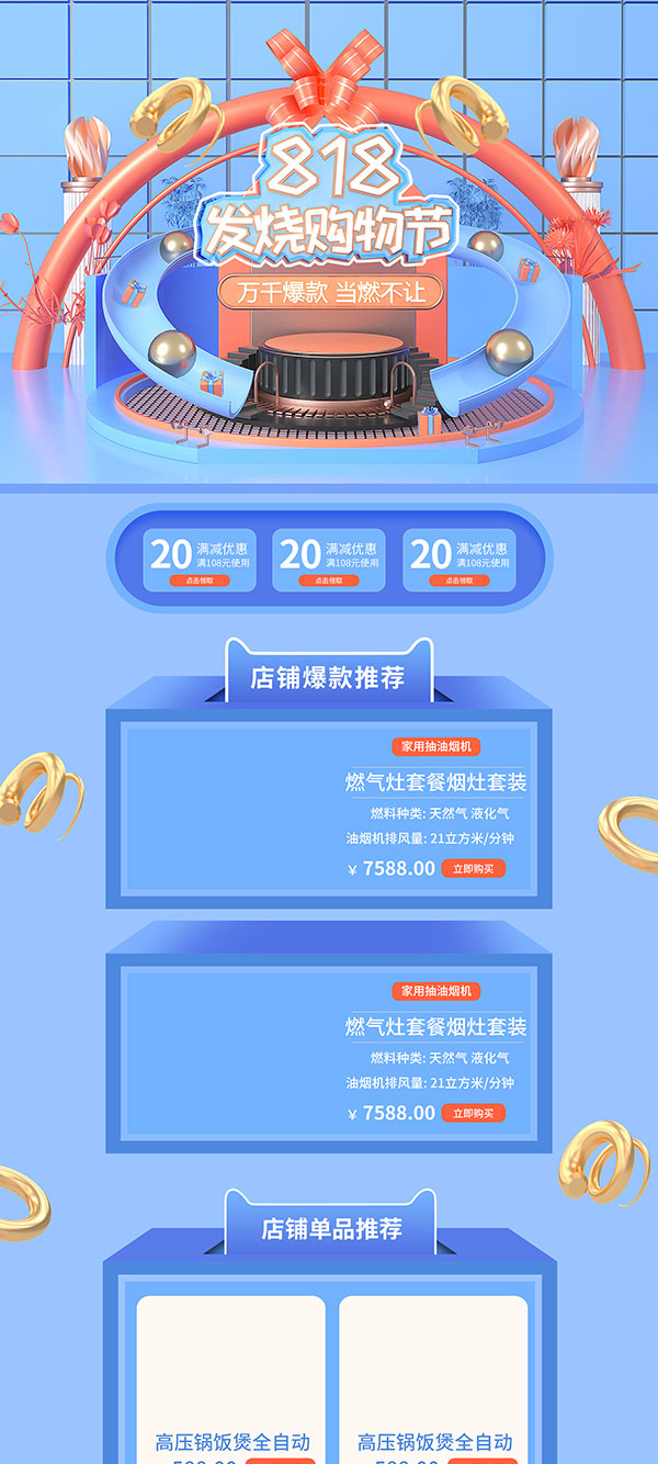 电商淘宝天猫88会员节vip黑金页面首页活动海报psd图模板设计素材(43)