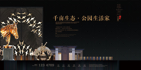 中国风古典大气山水中式地产别墅楼盘开盘热销海报(14) .psd素材下载