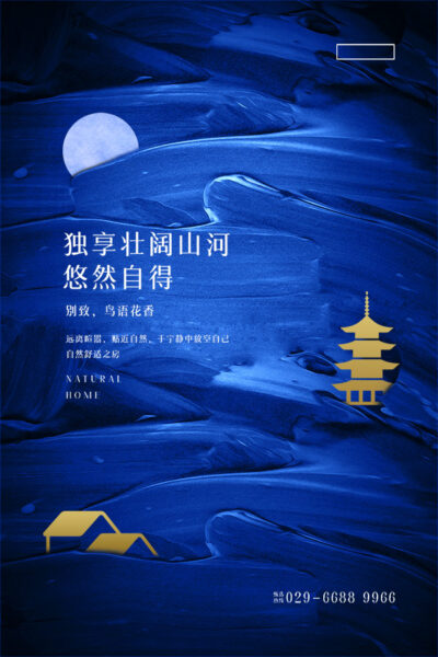 中国风古典大气山水中式地产别墅楼盘开盘热销海报(26) .psd素材下载