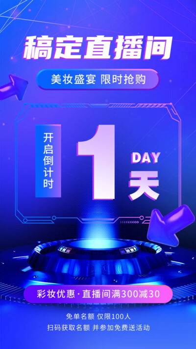 科技海报素材(14) .psd素材下载