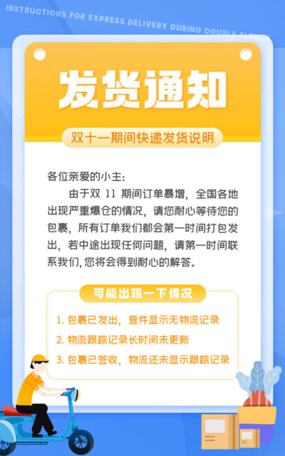 电商淘宝天猫双十一促销海报双11活动海报banner模板PSD设计素材(122)