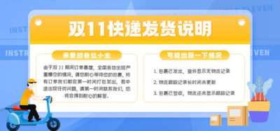 电商淘宝天猫双十一促销海报双11活动海报banner模板PSD设计素材(123)