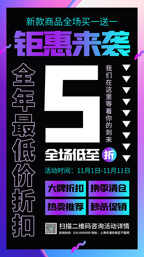 电商双11活动手机app直播预告双十一红包促销海报模板PSD设计素材(26)