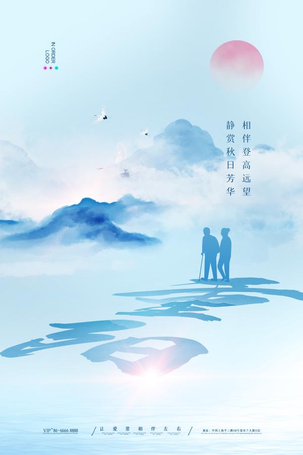 重阳节节日海报(4) .psd素材下载