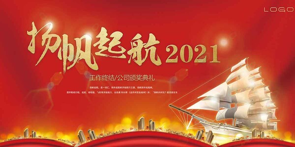 主视觉KV展板模板psd平面设计素材商业活动会议签到签名墙背景(74)