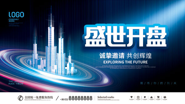 蓝色科技风格活动会议背景(235) .psd素材下载