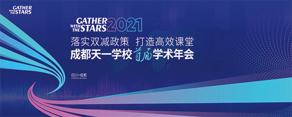 科技感未来企业会议展会年会科技展板主视觉AI设计素材(187)