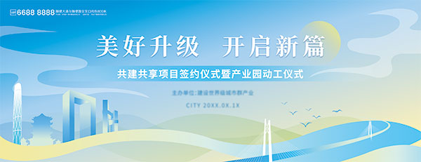 科技感未来企业会议展会年会科技展板主视觉AI设计素材(61)