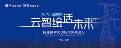 蓝色科技互联网峰会会议年会主视觉KV板(62) .ai素材下载