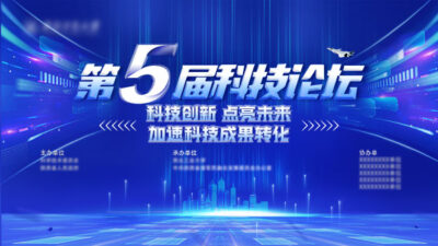 企业科技房地产峰会会议年会展板海报城市建筑背景PSD设计素材(49)