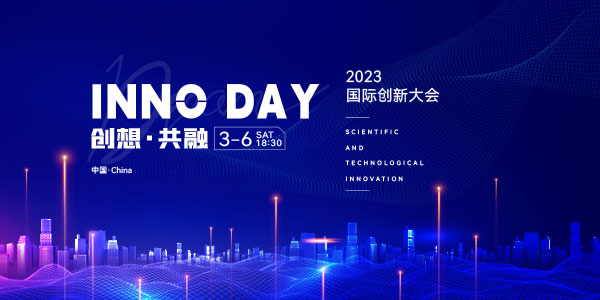 企业科技房地产峰会会议年会展板海报城市建筑背景PSD设计素材(5)